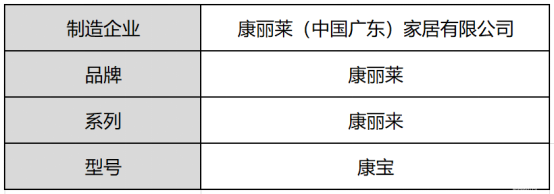 康麗萊床墊測(cè)評(píng)：親民全能選手（型號(hào)康寶）